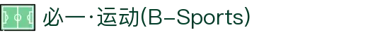 必一·运动(B-Sports)官方网站